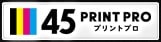 45プリントプロ