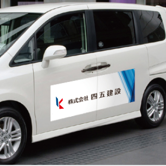 車