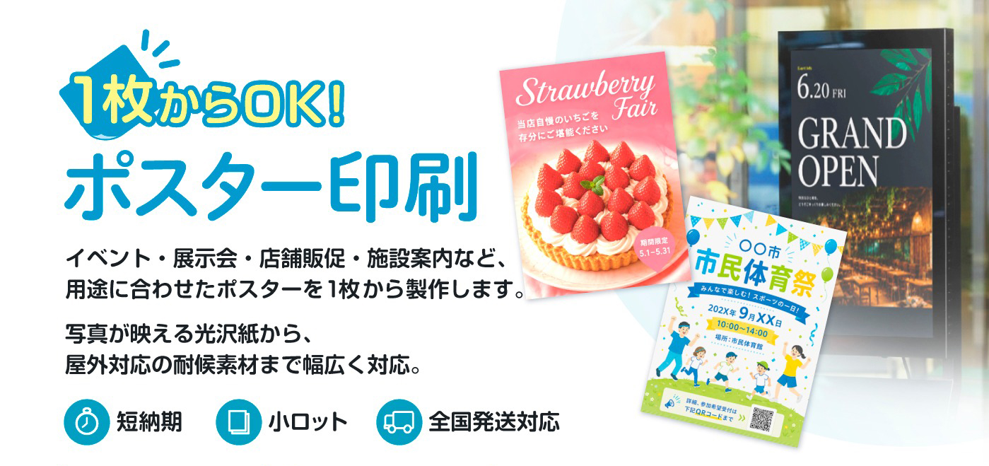 バナー