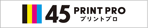 45プリントプロ
