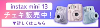 チェキ絶賛発売中