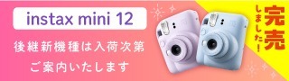 チェキ発売中