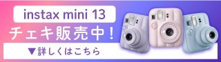 チェキ絶賛発売中