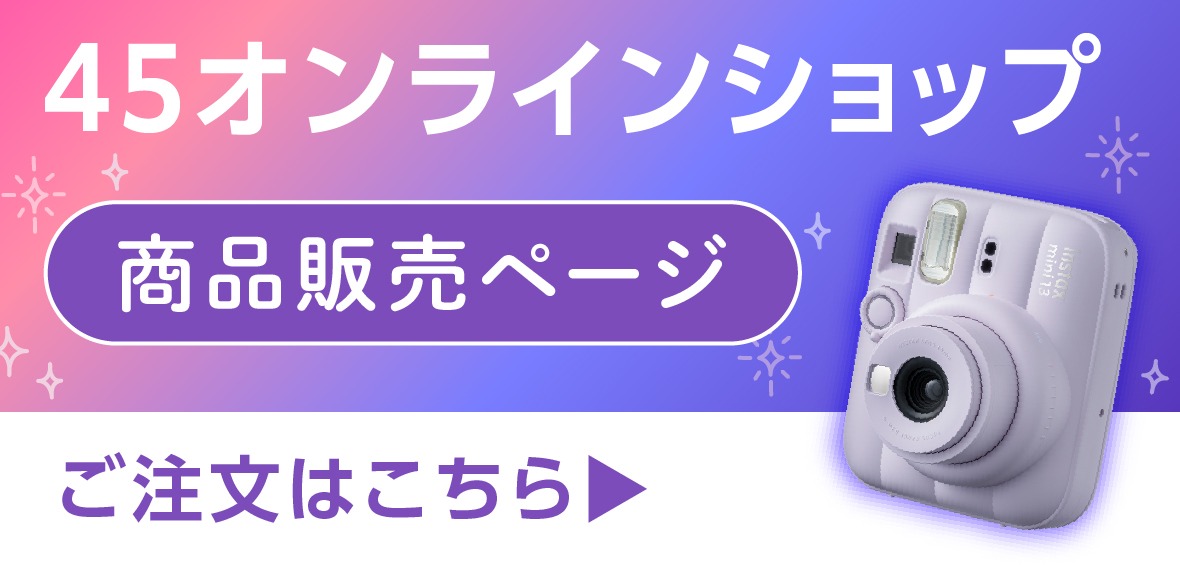オンラインページへ
