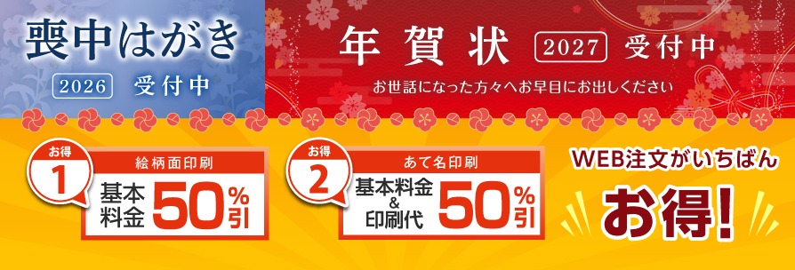 45年賀状