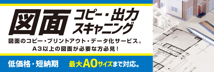 図面