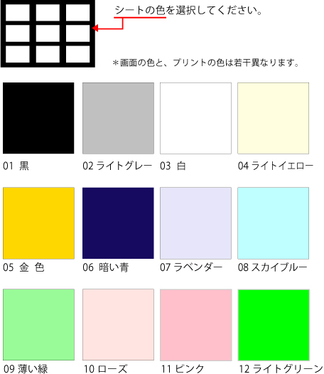 リング製本シートの色