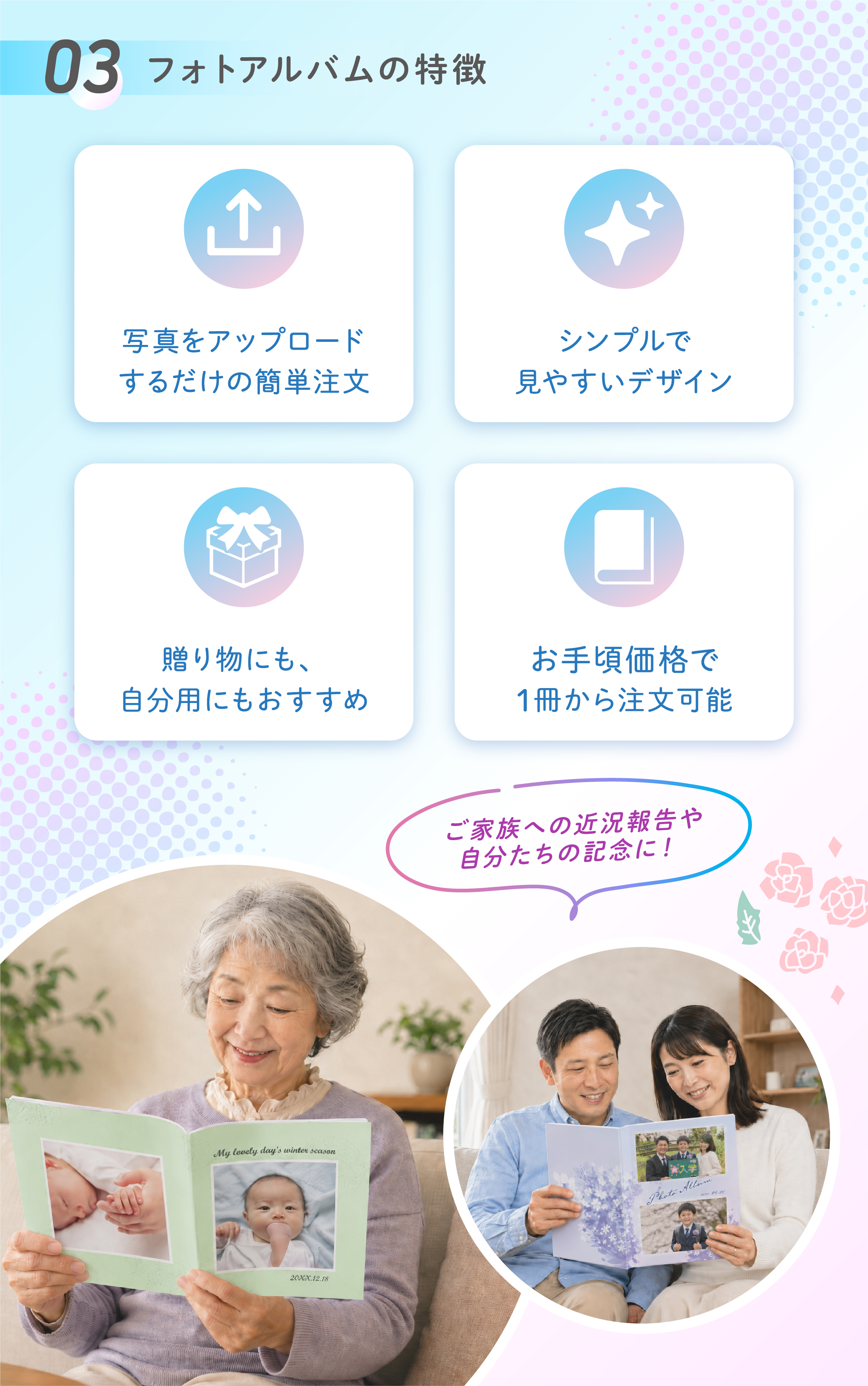 45フォトアルバム